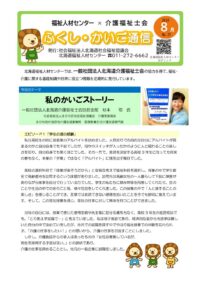 HP公開用のサムネイル