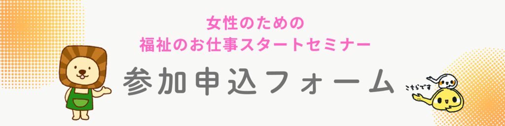申込みフォームのサムネイル