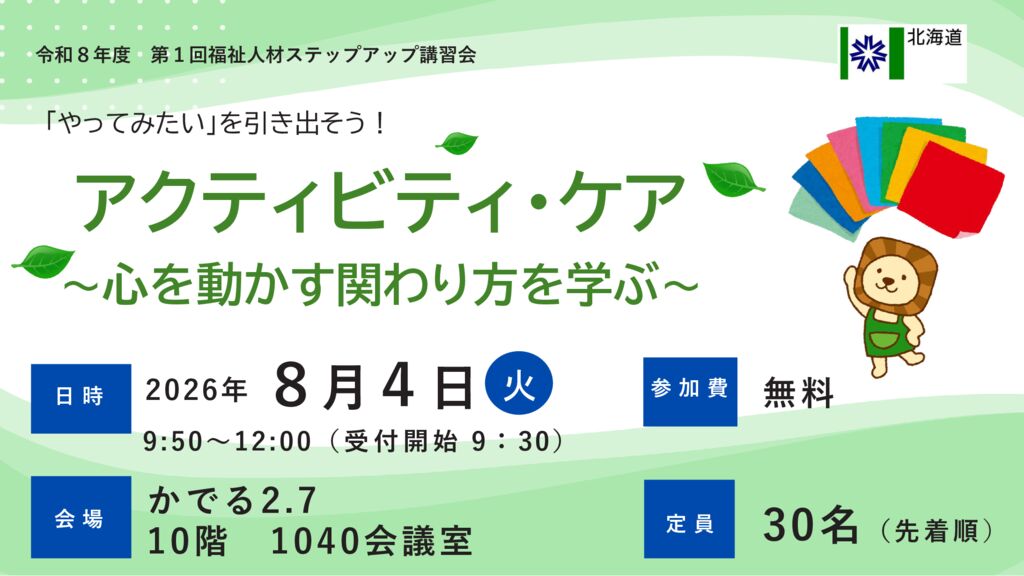 ステップアップ　8.4　HPのサムネイル